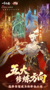 一念逍遥官方正版