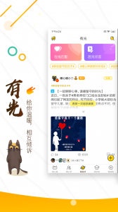 解忧暖心喵app