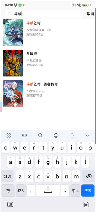 免漫