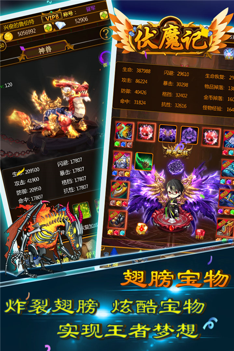 伏魔记初回版