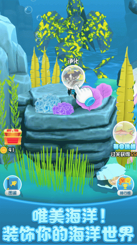 开心水族馆