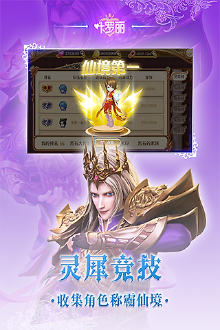 叶罗丽2024版