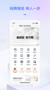 阿里云手机版app