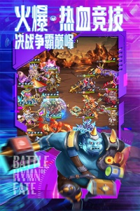 命运战歌鼎多多版