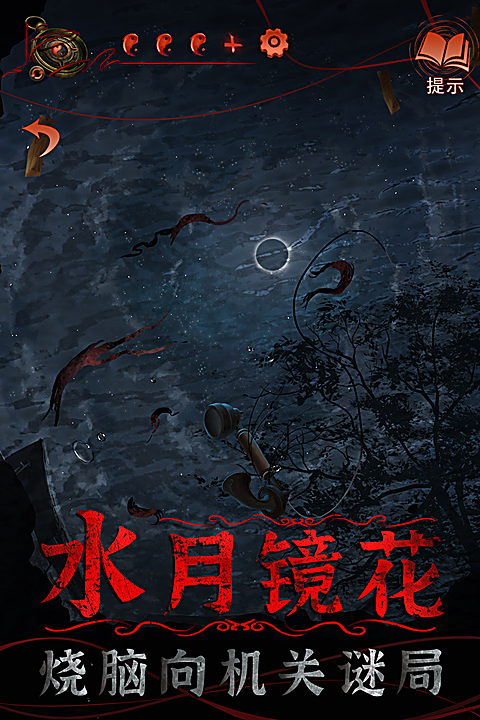 纸嫁衣4官方版