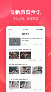 掌门好老师app