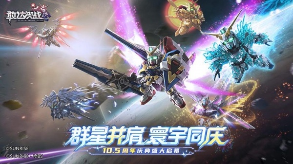 敢达决战官方版
