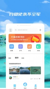 钓鱼点app