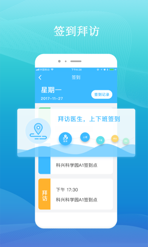 药企圈