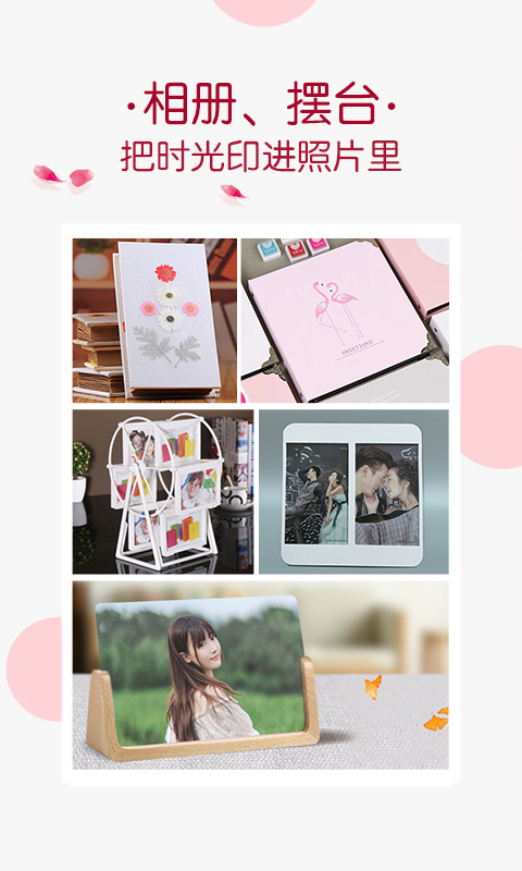 唯美相册app