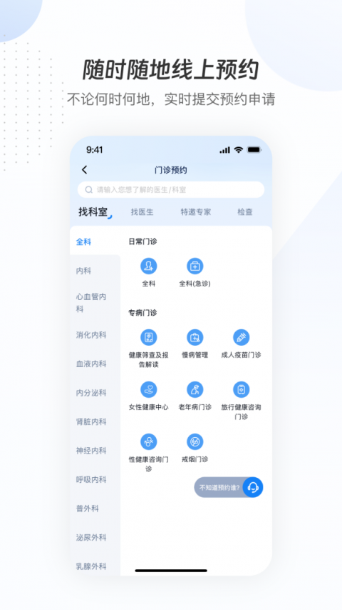 曜影医疗官方版