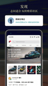 MINI汽车app