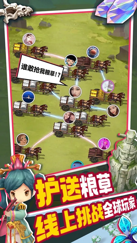主公请点将