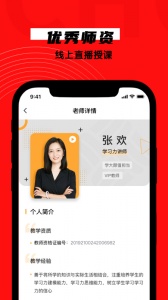 学大网校app