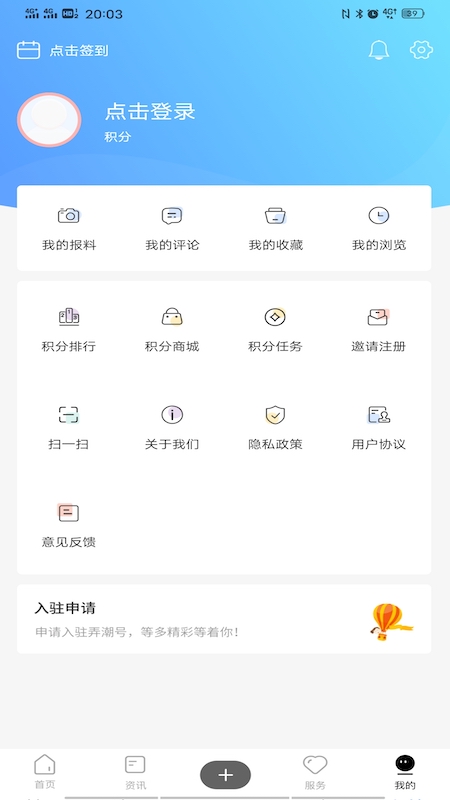海宁大潮app