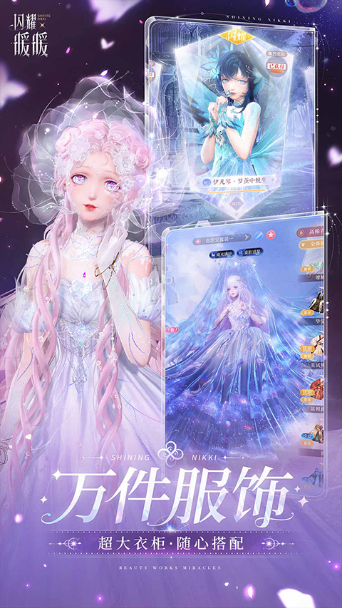 闪耀暖暖oppo版