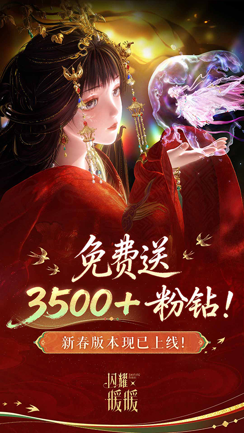 闪耀暖暖oppo版