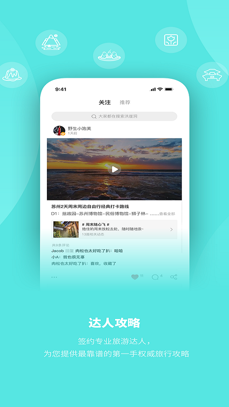 玩两天2024版