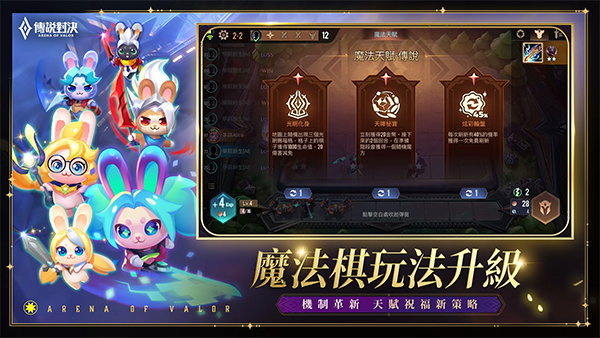 传说对决