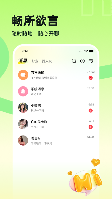 月猫