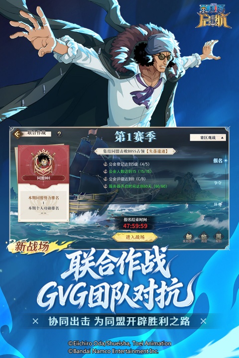 航海王启航九游版