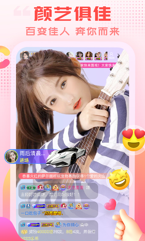 乐嗨直播平台版