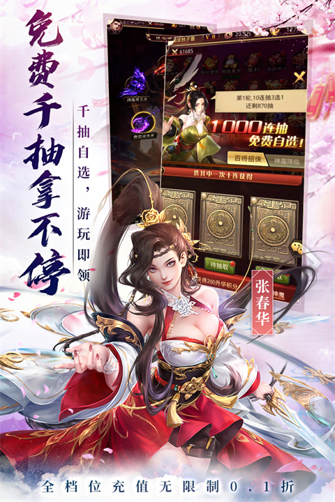 百龙霸业手游