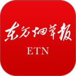 东方烟草报app