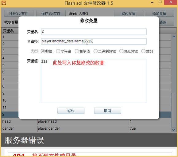 《猎人的生存日记》修改器数据修改教学