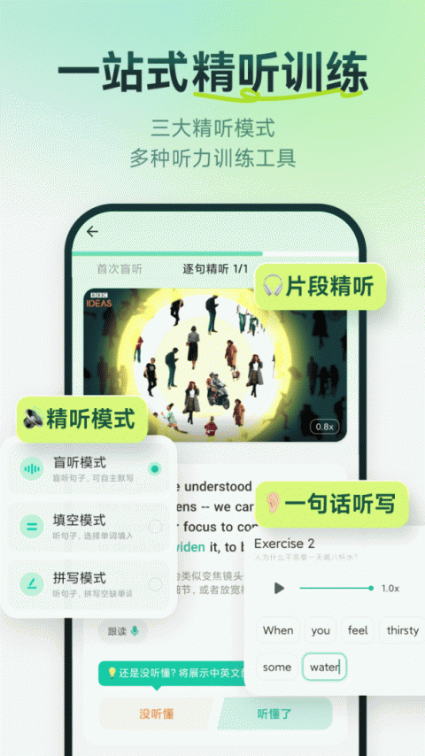 扇贝听力口语app