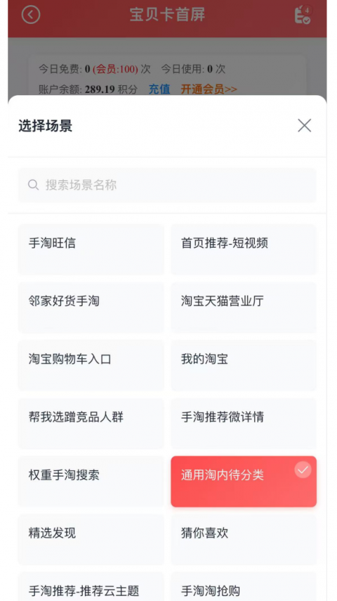 口袋参谋