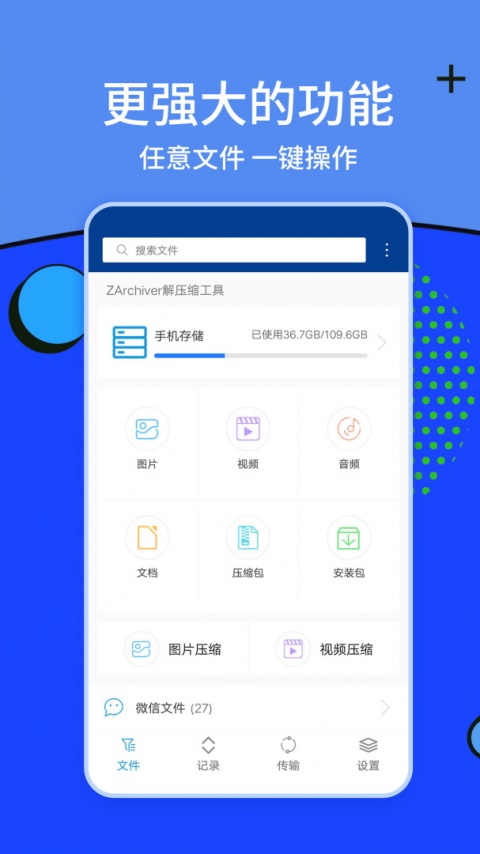 zarchiver绿色老版本