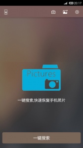 照片恢复还原助手app