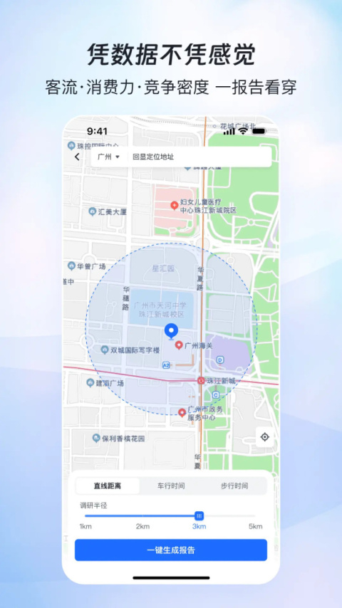 赢商网app