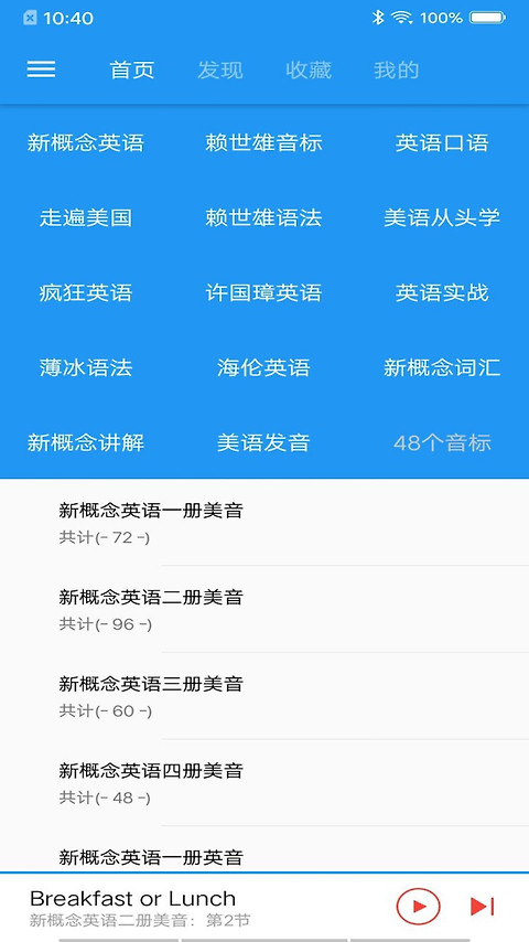 新概念英语