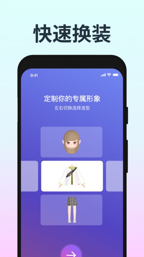 音街app