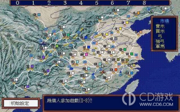 三国志3
