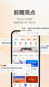 进门财经app