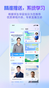 养教有方app
