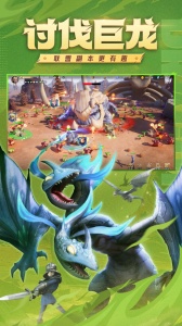 龙石战争官方版