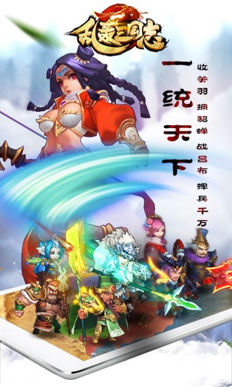 横扫天下