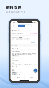 医为app