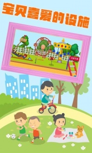 儿童梦想小镇2024版