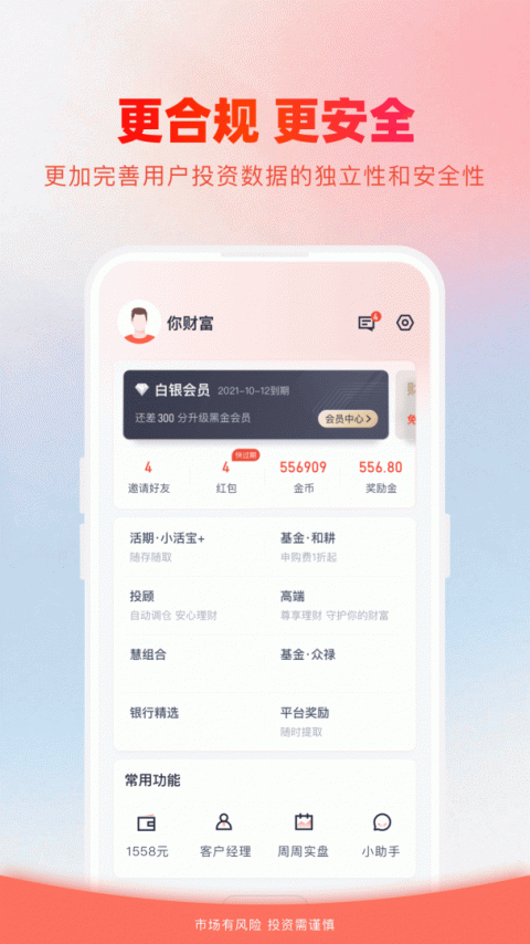 360你财富