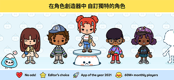 托卡世界