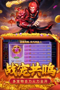 真人街机捕鱼官方版