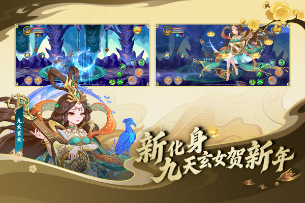 造梦西游OL九游版