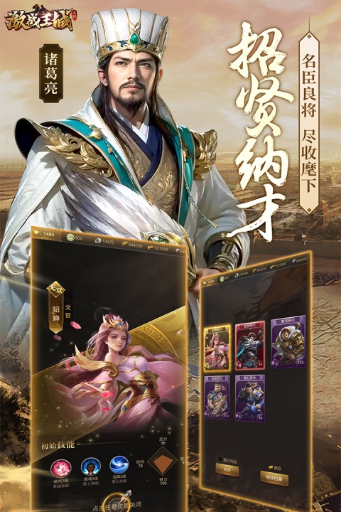 激战王城正版