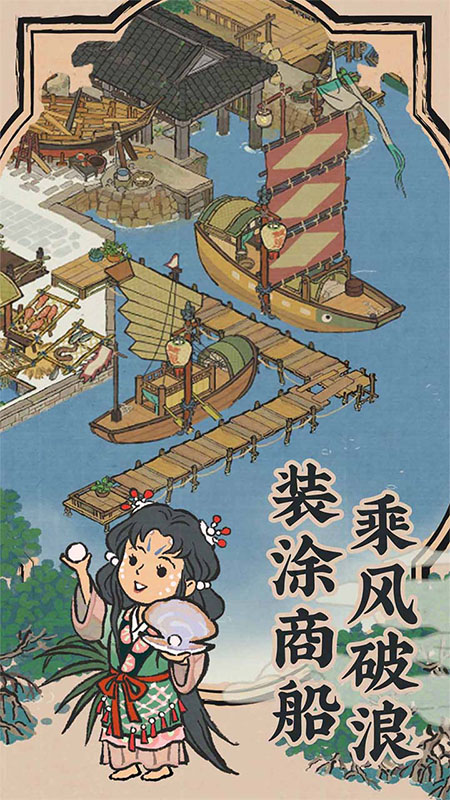 江南百景图官方版