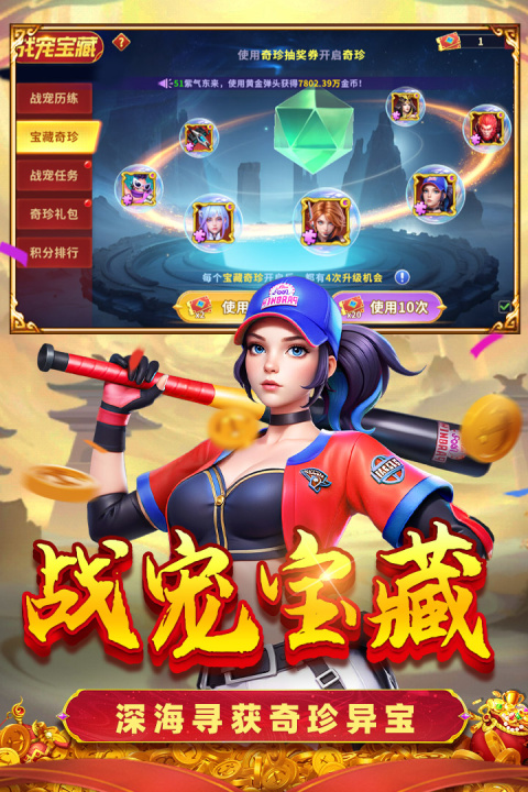 真人街机捕鱼官方版